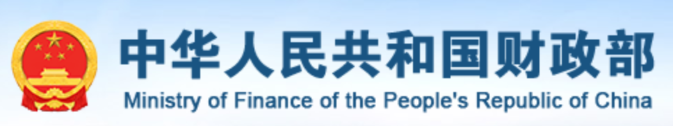 财政部