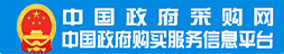 中国政采网